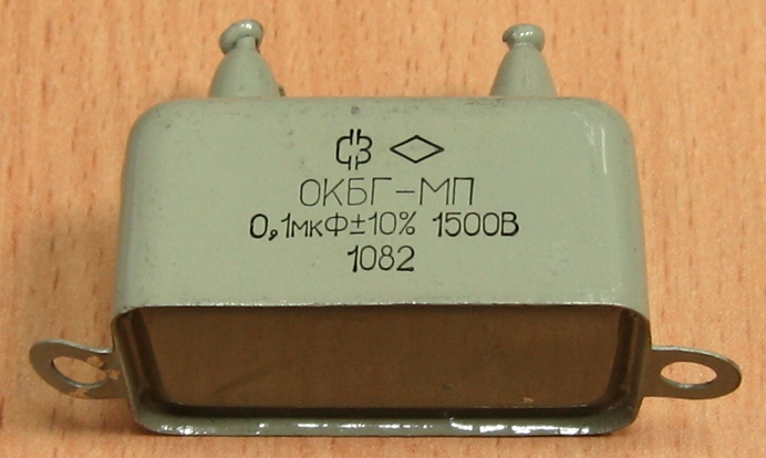 конденсатор ОКБГ-МП