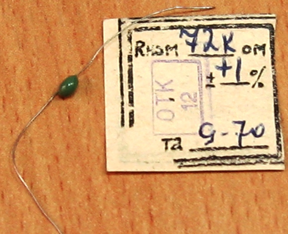 резистор С5-31