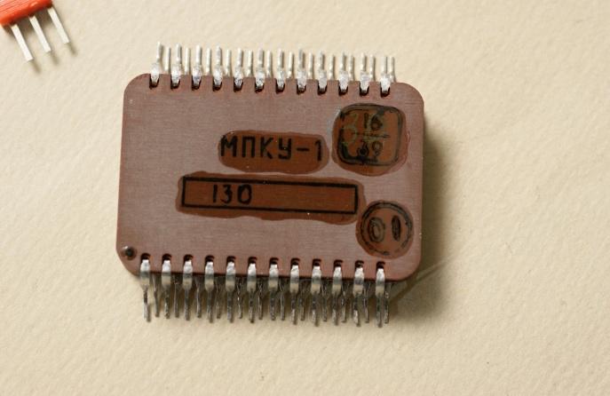 микросборка МПКУ-1