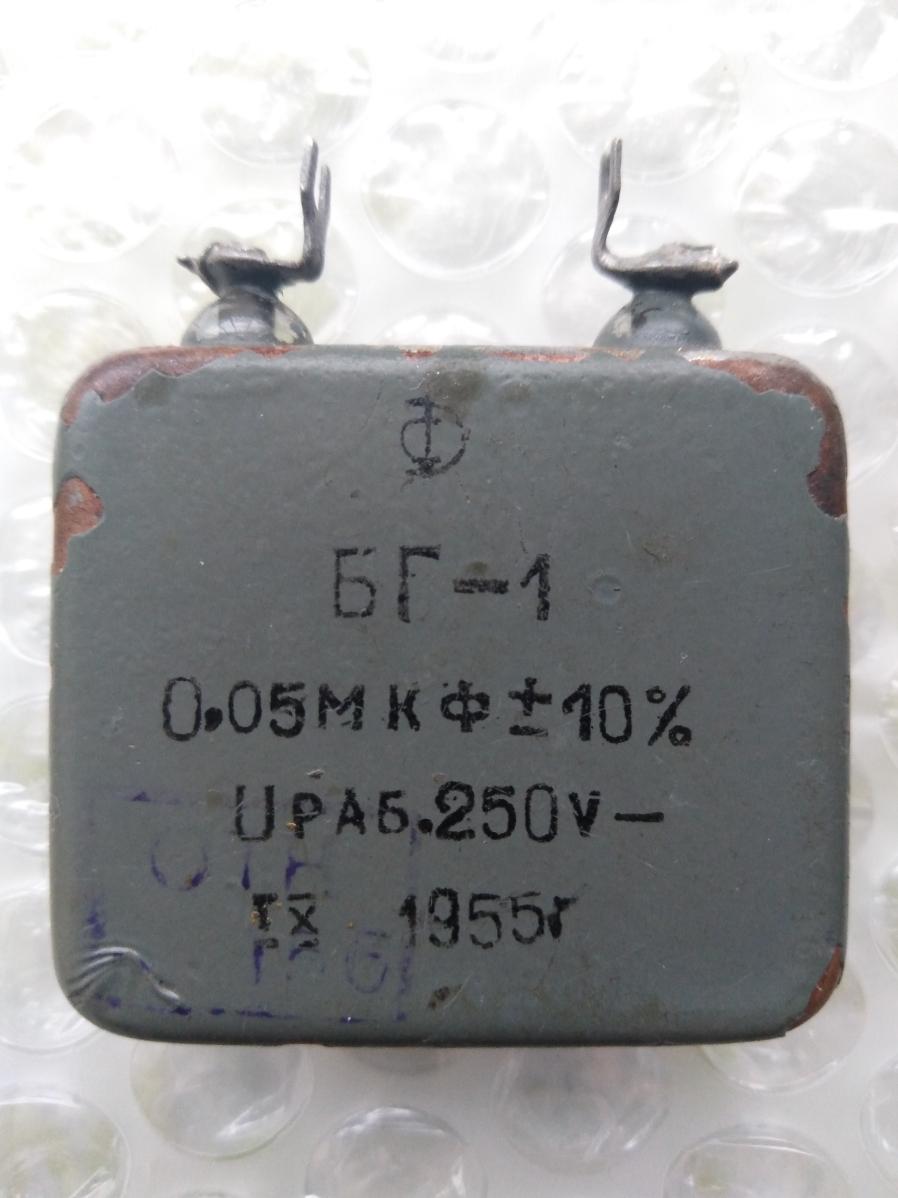 конденсатор БГ-1