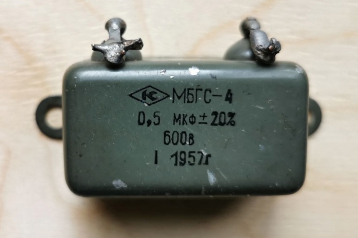 МБГС конденсатор МБГС