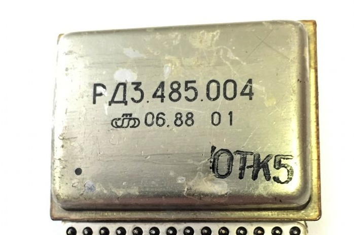 микросборка РД3.845.004